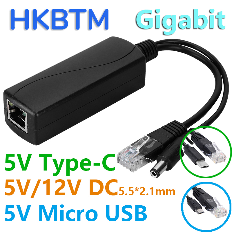 Power Over Ethernet - HKBTM جهاز تقسيم طاقة عبر الإيثرنت